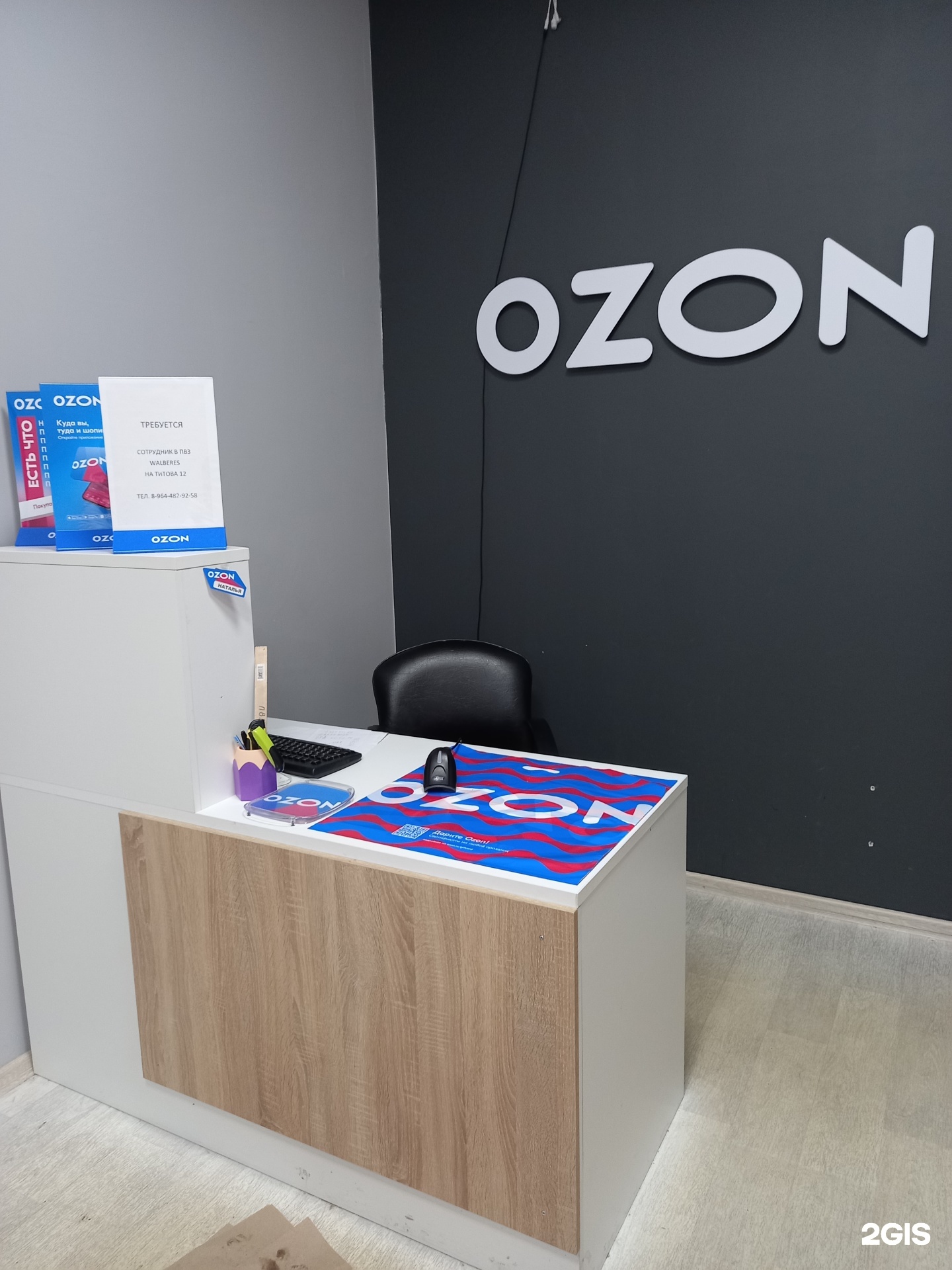 Ozon Ru Интернет Магазин Ярославль